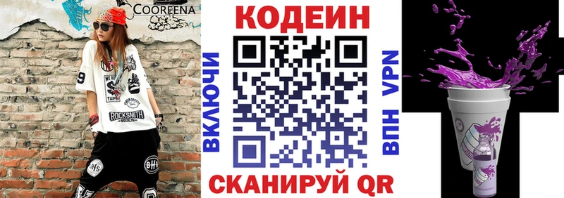 Купить где  Миньяр  Кодеиновый сироп Lean Purple Drank 