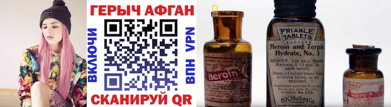 Купить где  Миньяр  ГЕРОИН Heroin 