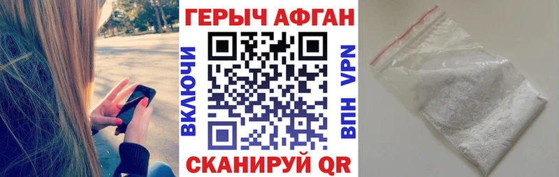 Героин Афган Миньяр