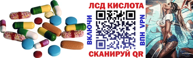 Купить где  Миньяр  LSD-25 экстази кислота 
