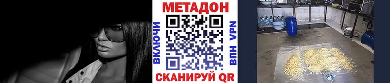МЕТАДОН methadone  Купить закладки  Миньяр 